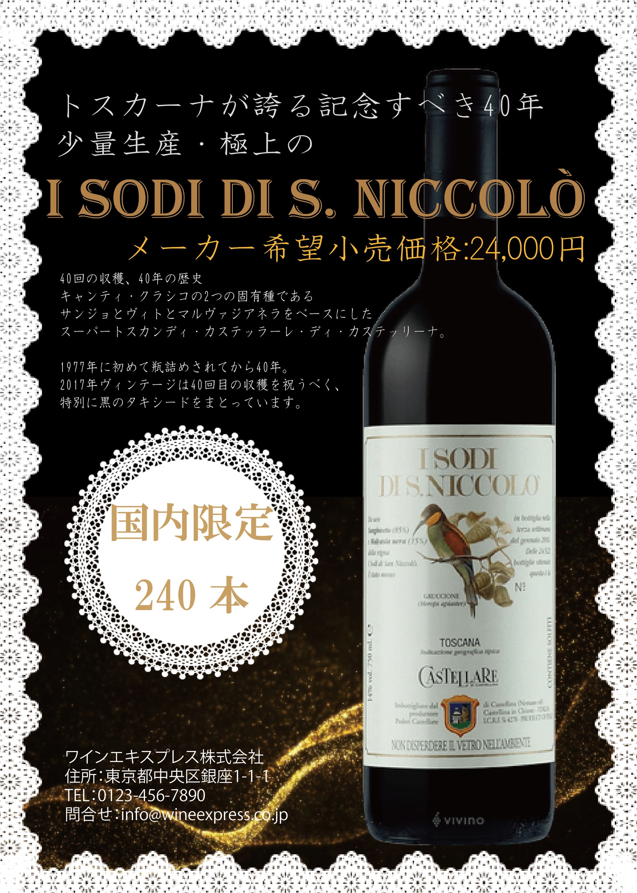 ワインポスター-1