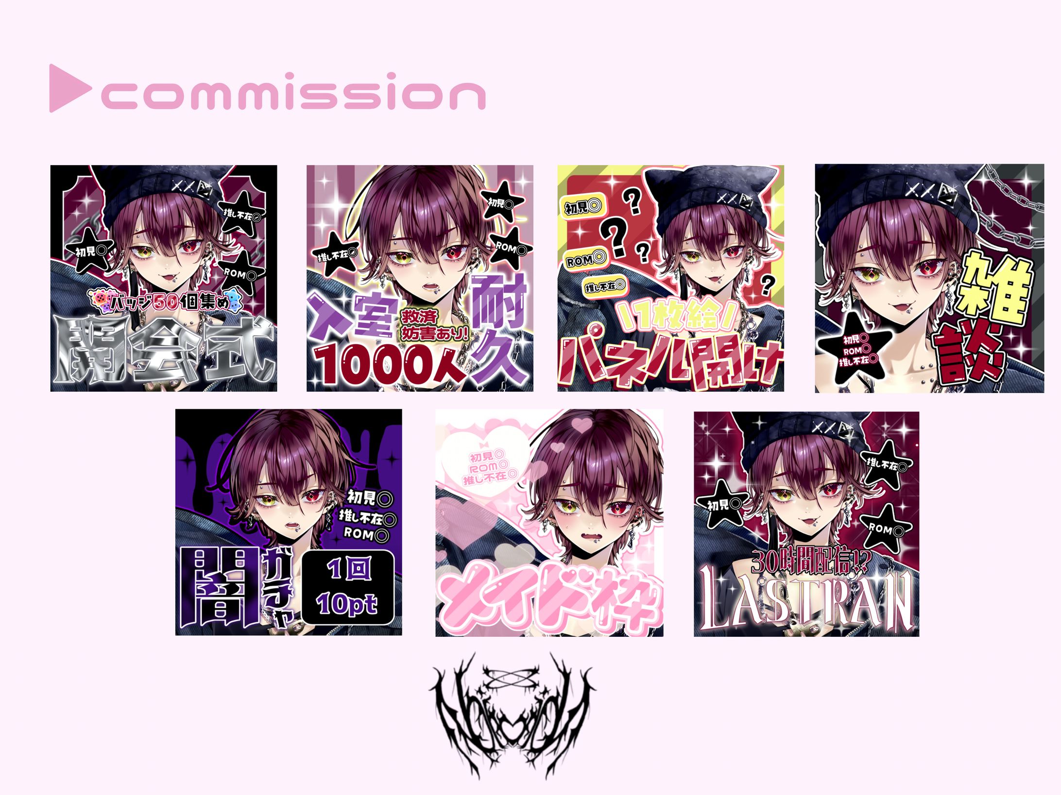 ご依頼品 サムネイル7点-1