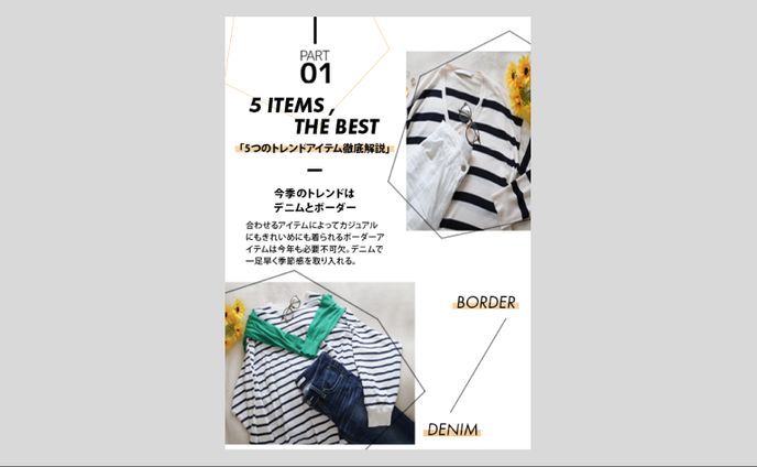 【雑誌デザイン】ファッション系