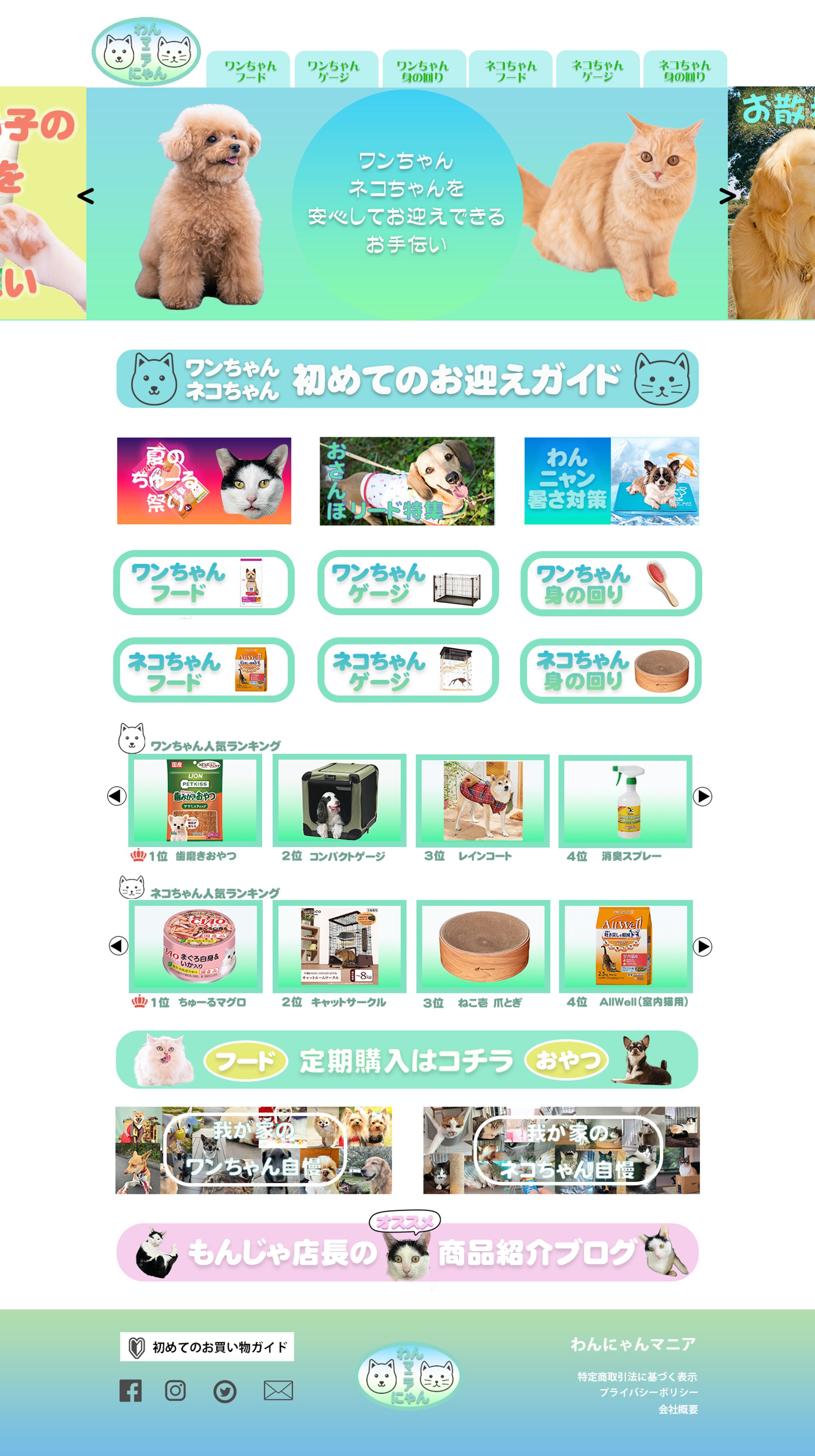 【職業訓練課題】ネットショップ制作ランディングページ-1
