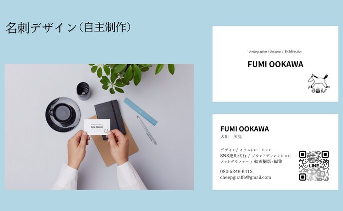 名刺デザイン