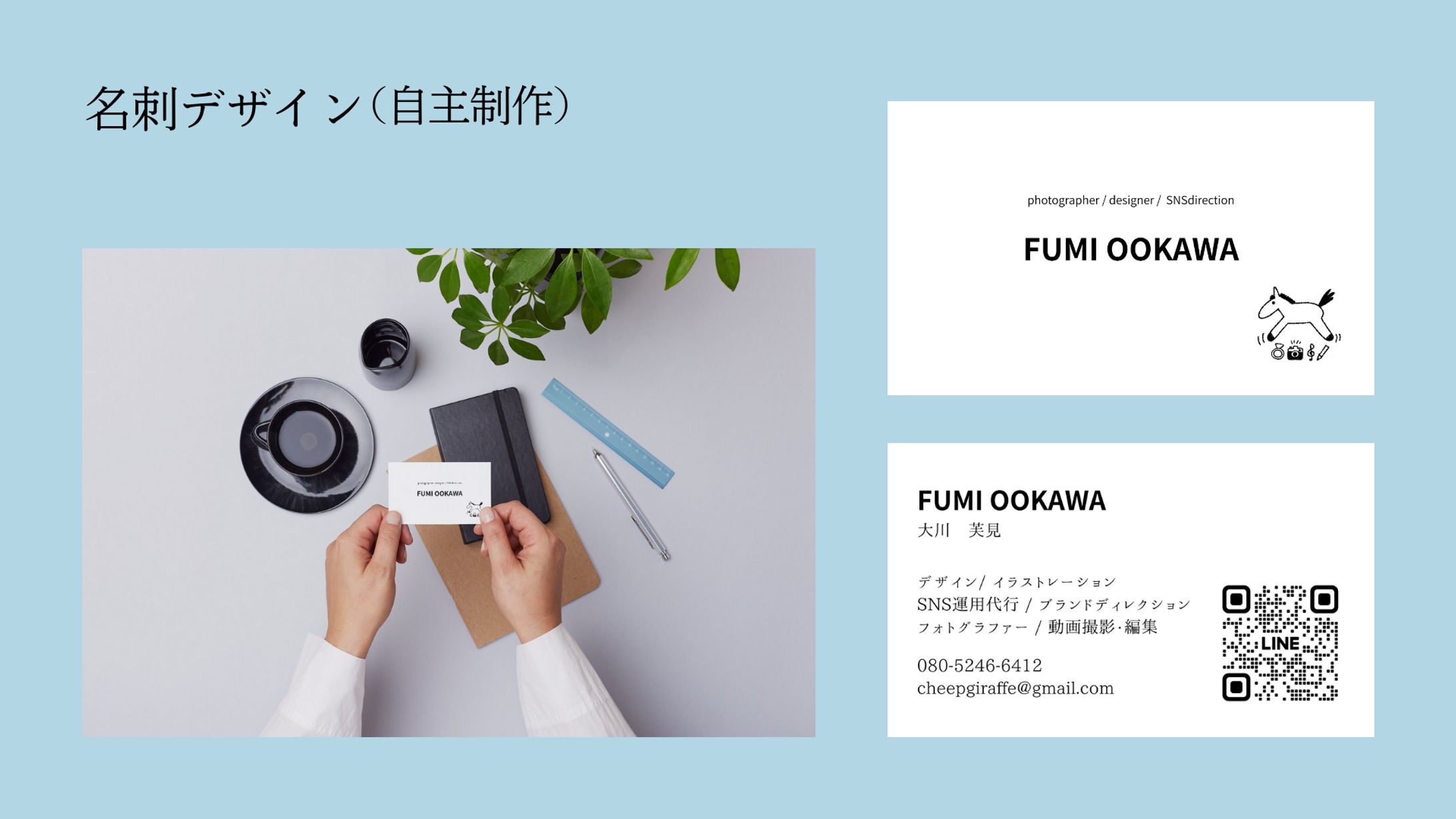 名刺デザイン-1