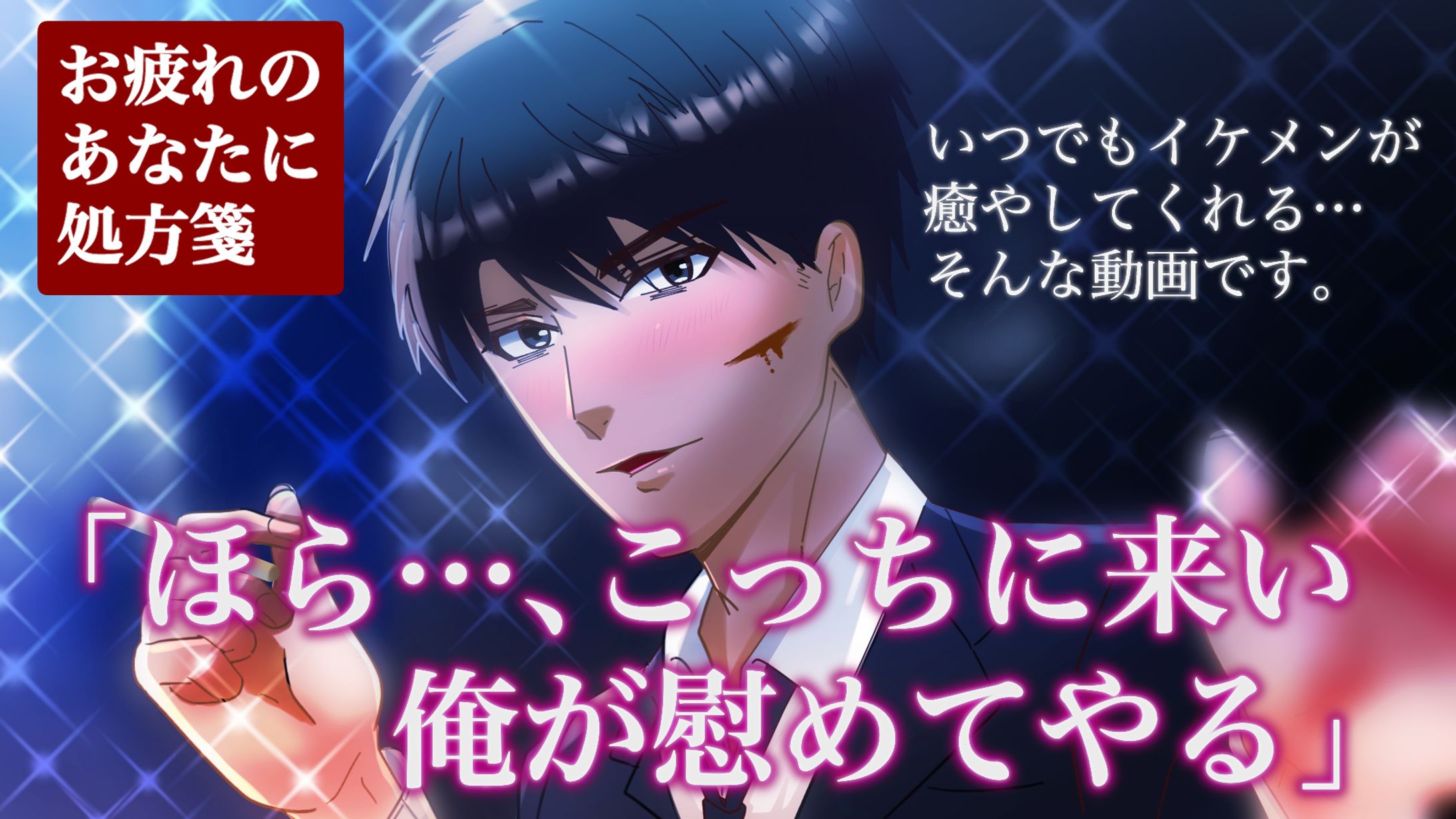 イケメン癒やされる動画動画-1