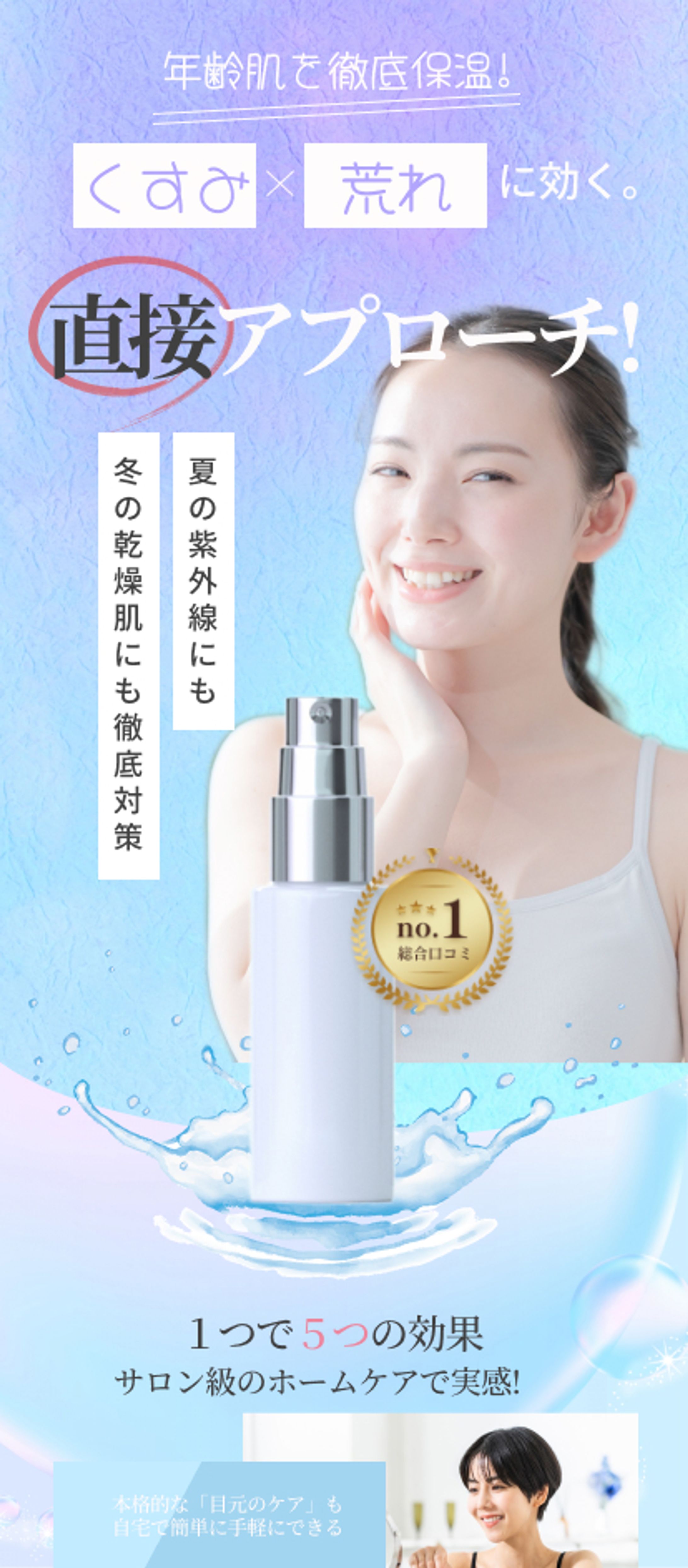 淡い商品紹介LP -1