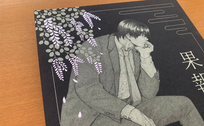同人誌デザイン / ひよぇ様