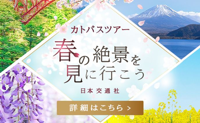 バナー制作：バスツアー