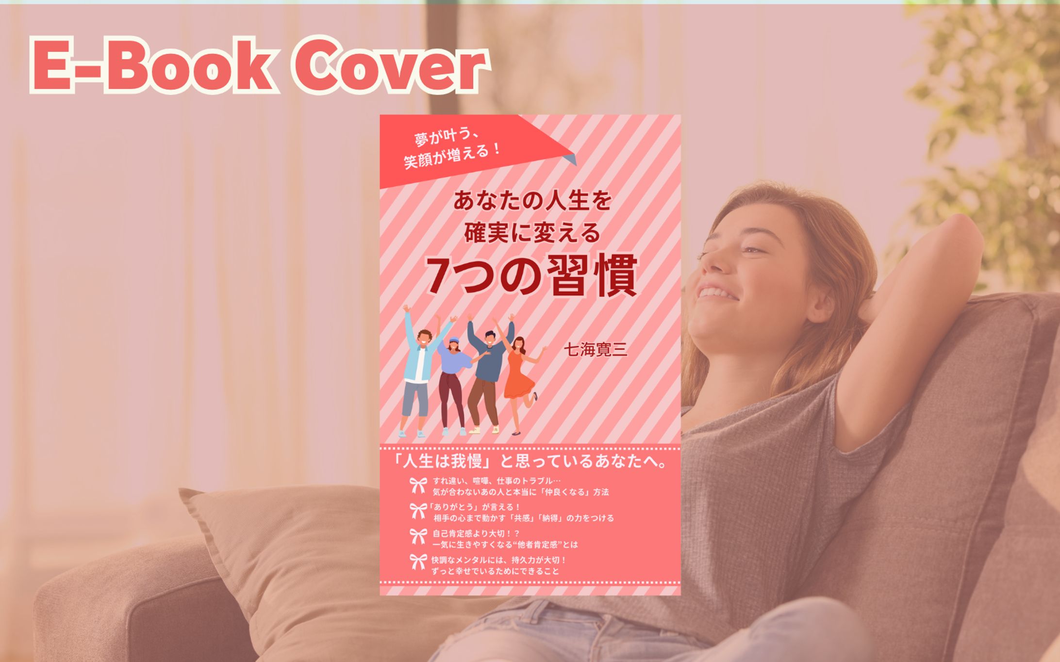 【ご依頼を賜りました】電子書籍表紙-1