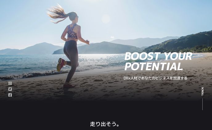 コーポレートサイト PC版