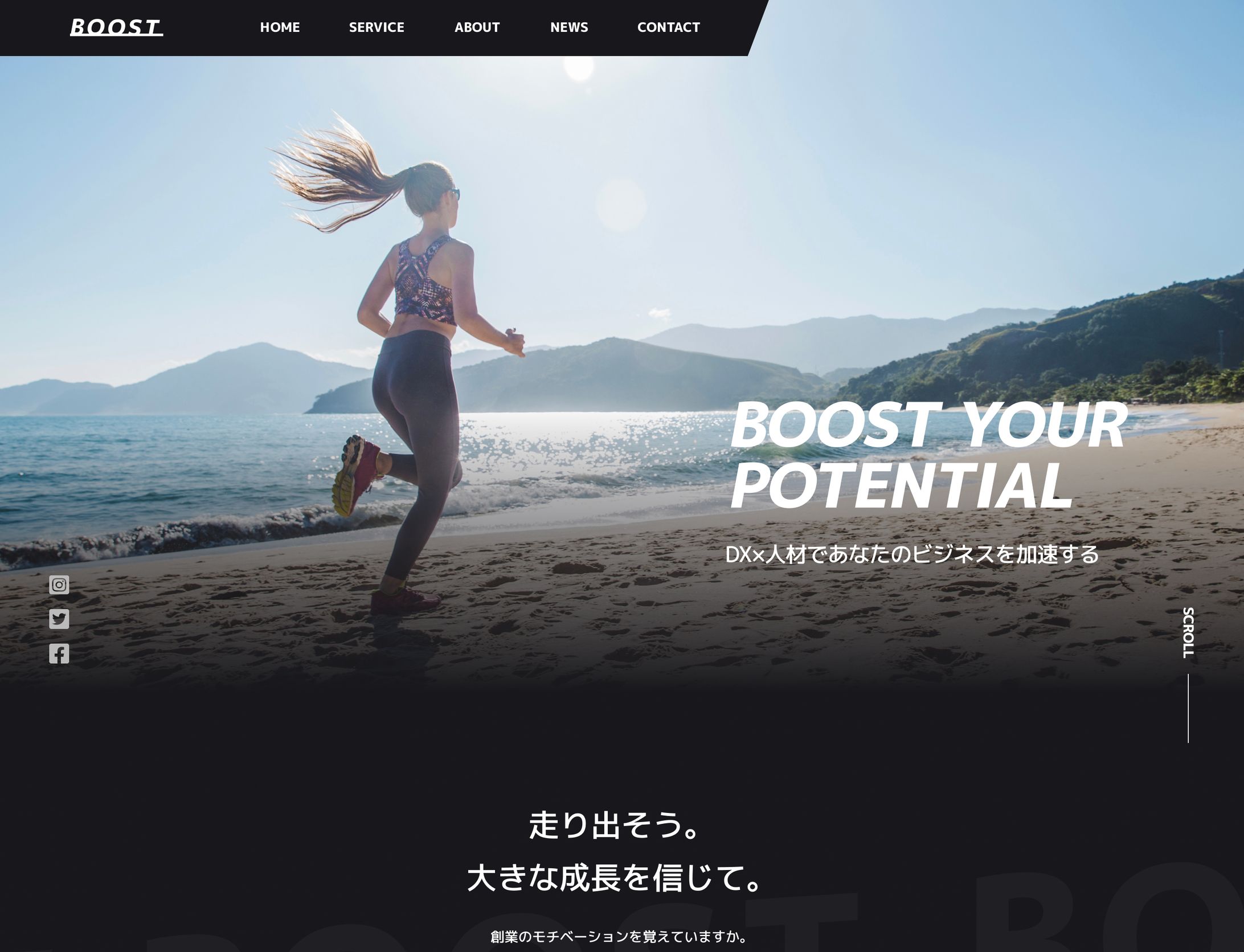 コーポレートサイト PC版-1