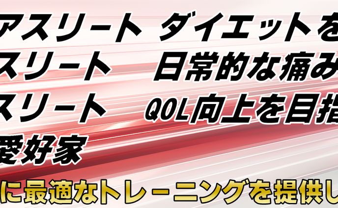 HP用パーソナルトレーニング②