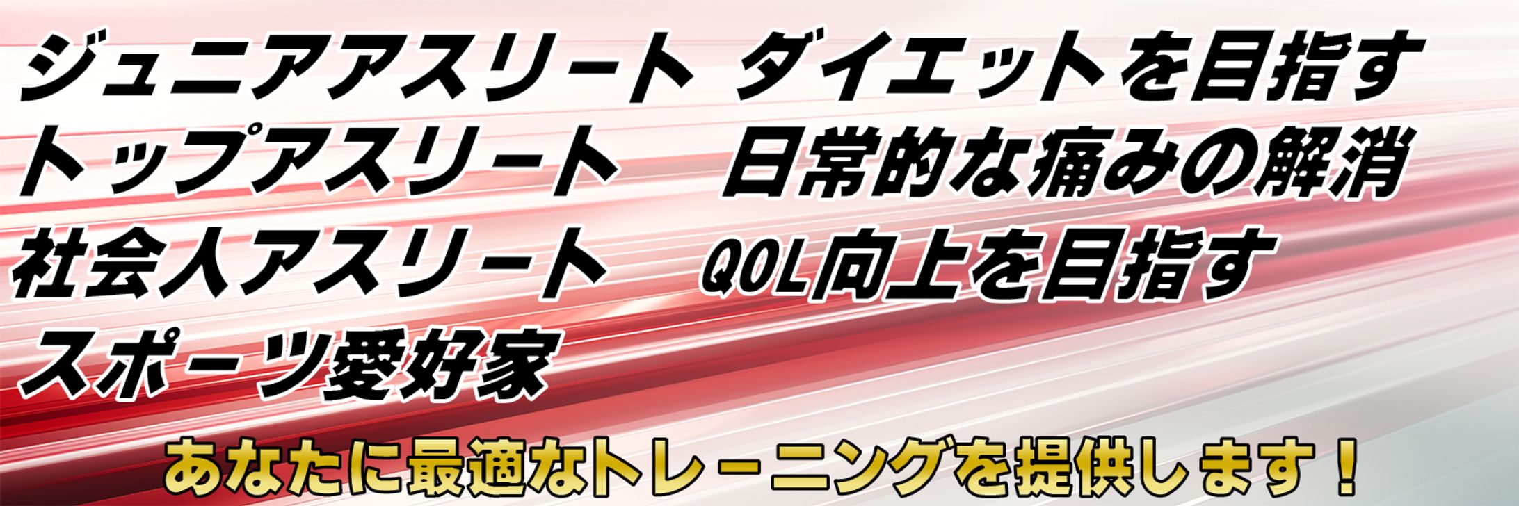 HP用パーソナルトレーニング②-1
