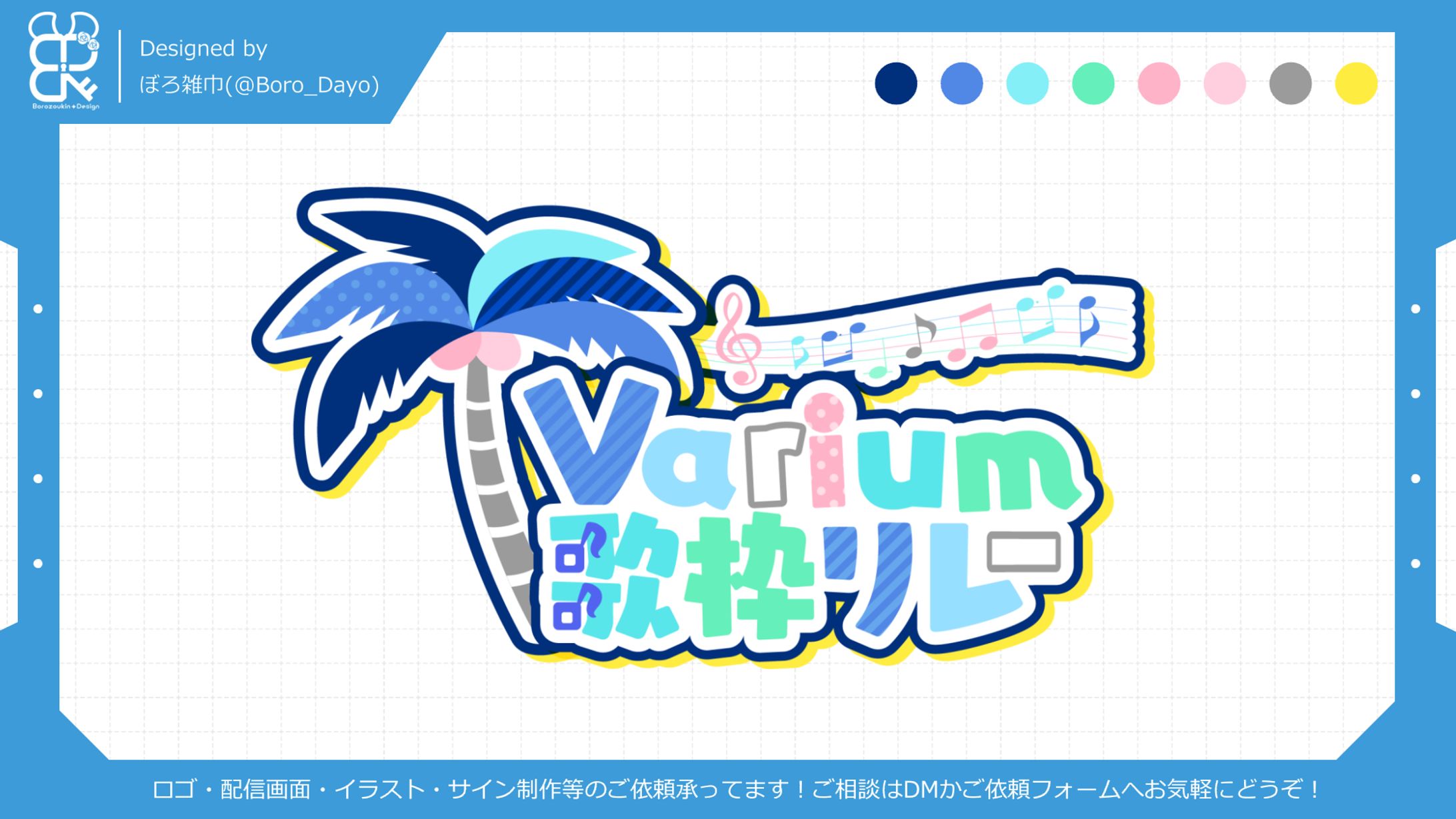 企業・Varium様│ロゴ-1