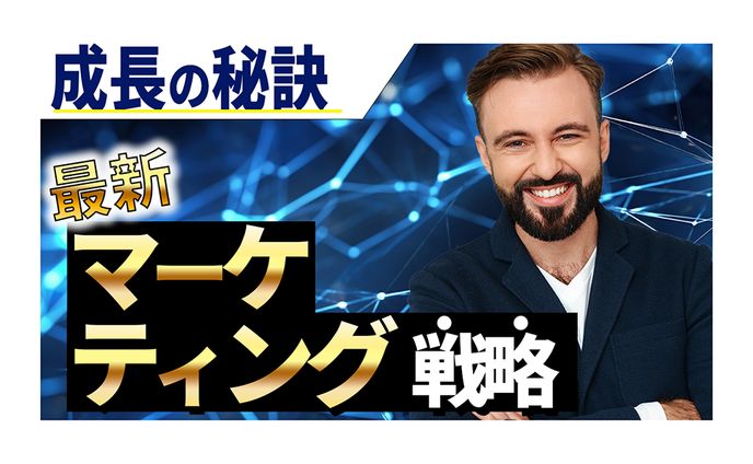 マーケティング系　YouTubeサムネ