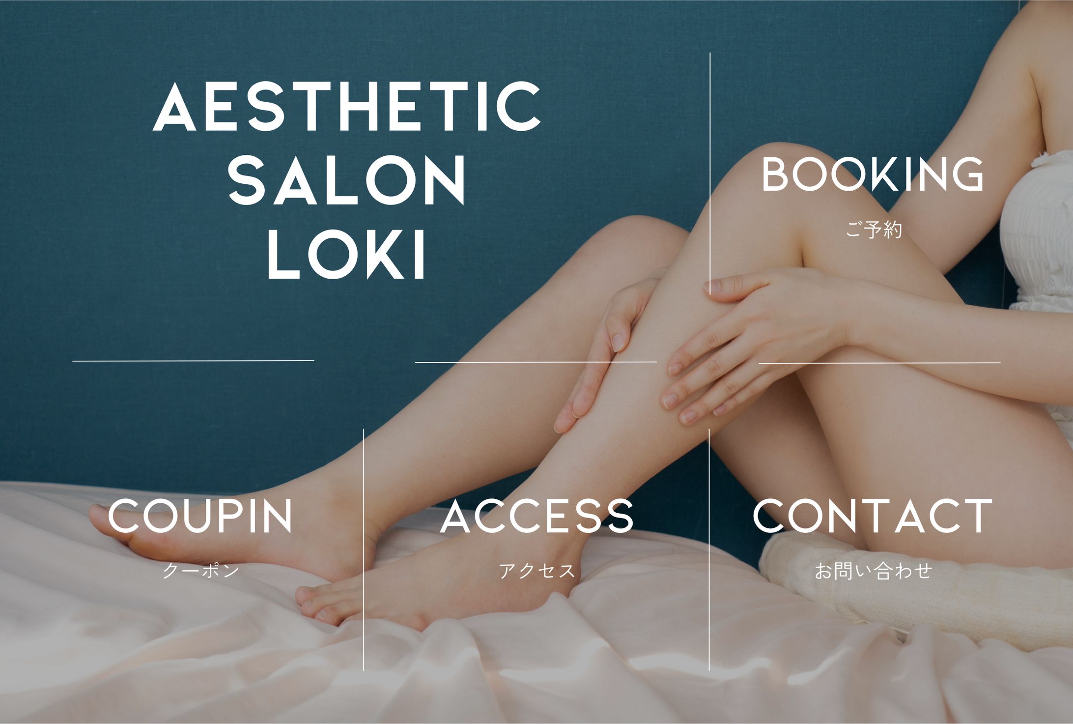 LINEリッチメニュー（Canva制作）-1