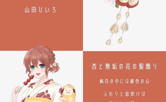 アクセサリー デザイン集