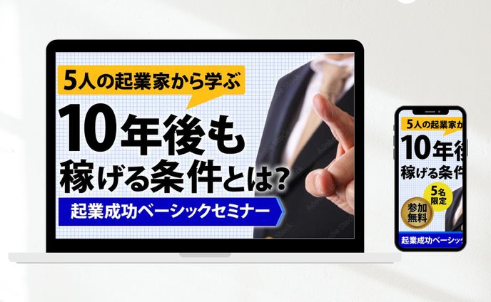 【バナー】セミナー