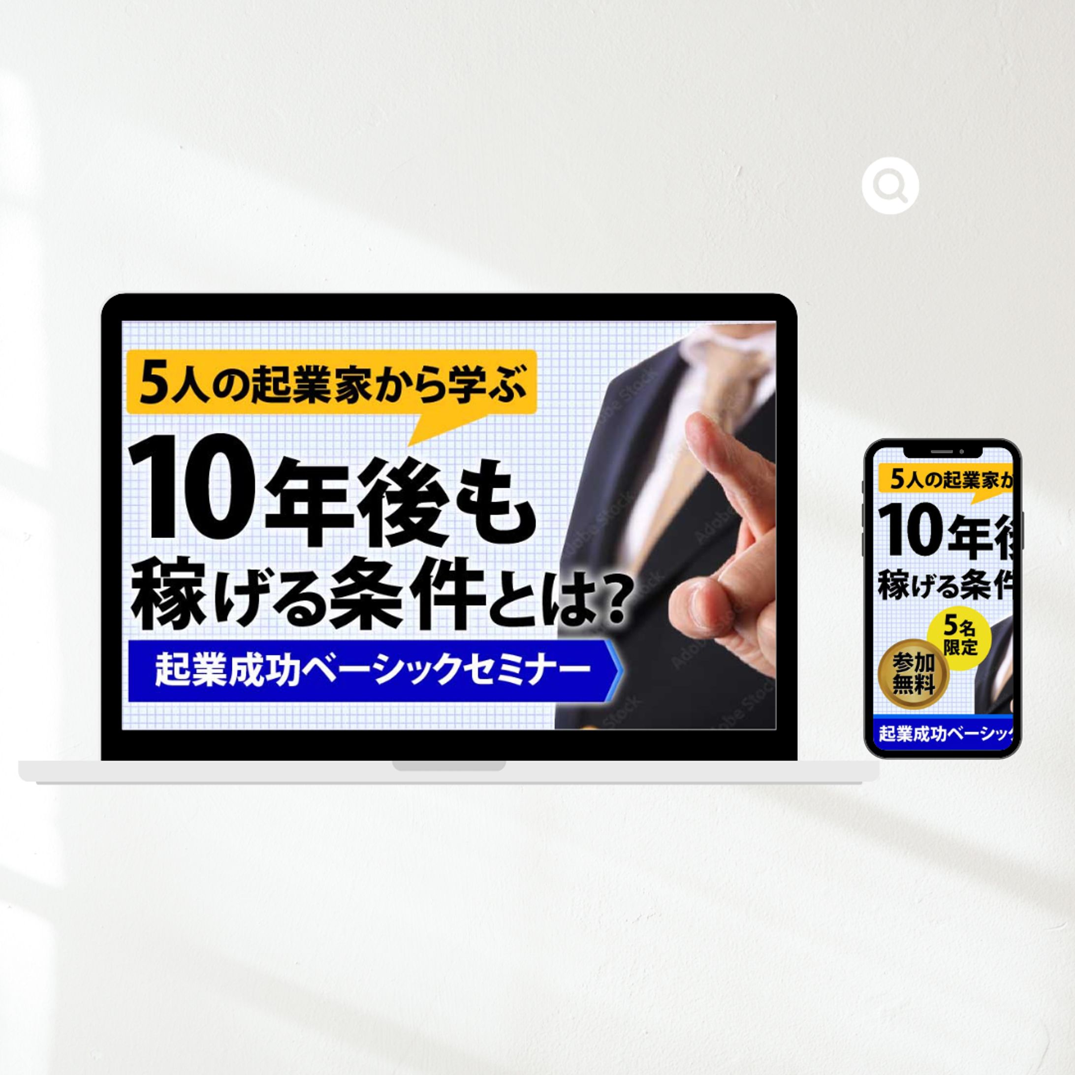 【バナー】セミナー-1