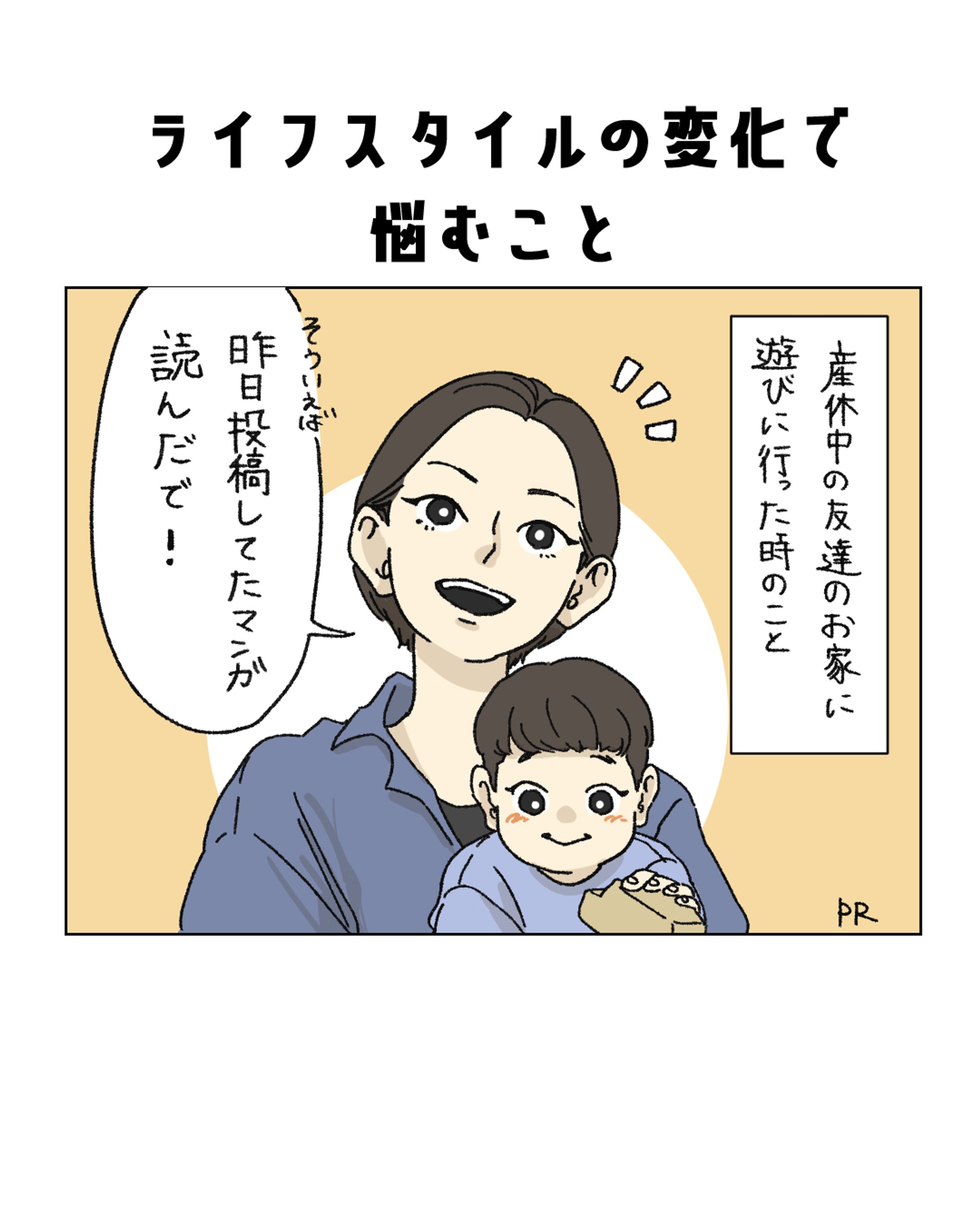 PR漫画（WEBデザインスクール Hertech）-1