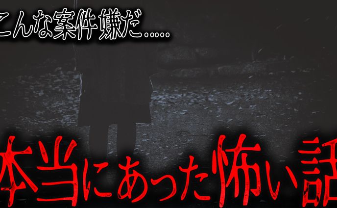 ホラー系サムネイルポートフォリオ