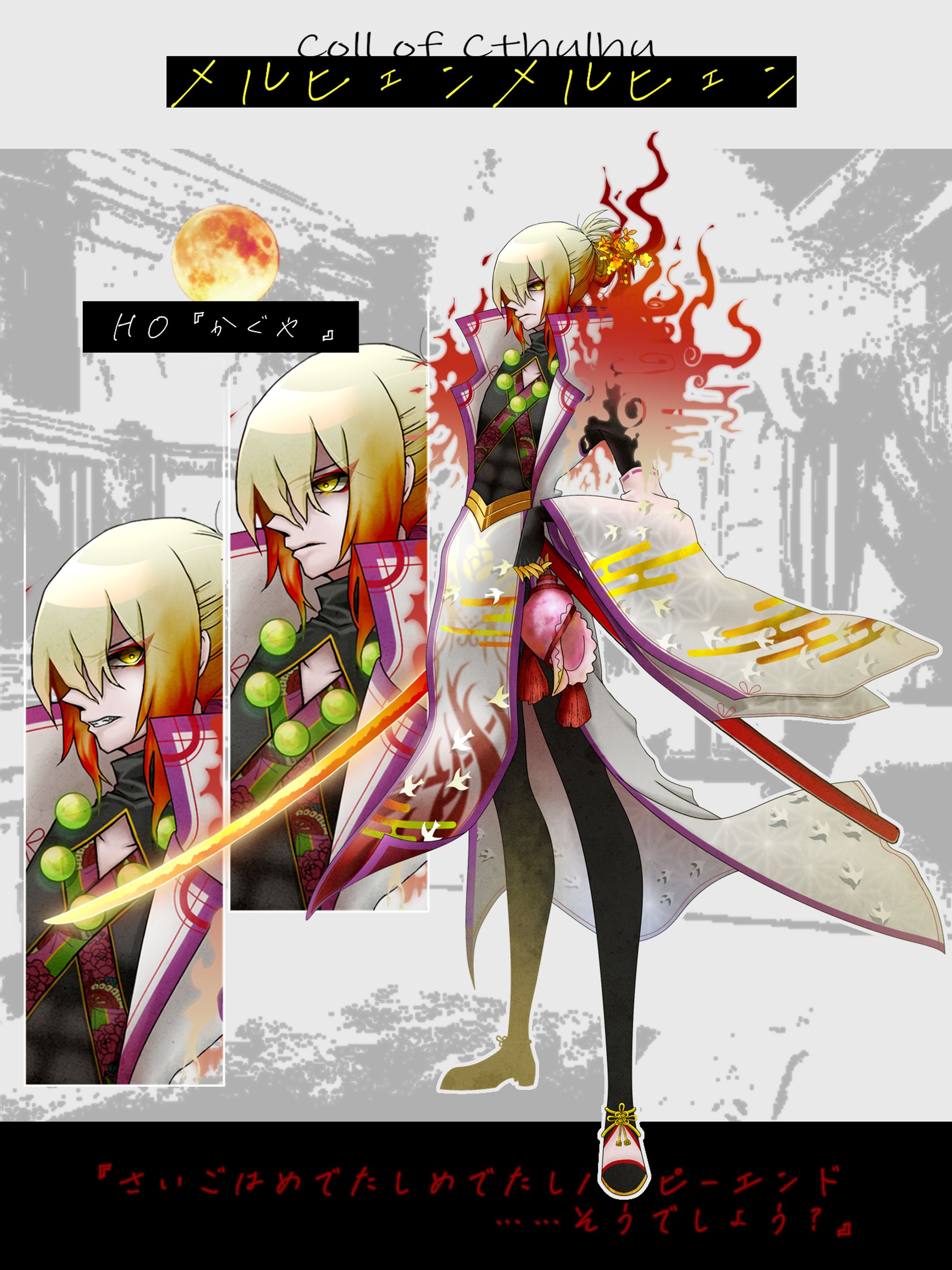 TRPG「メルヒェンメルヒェン」立ち絵-1
