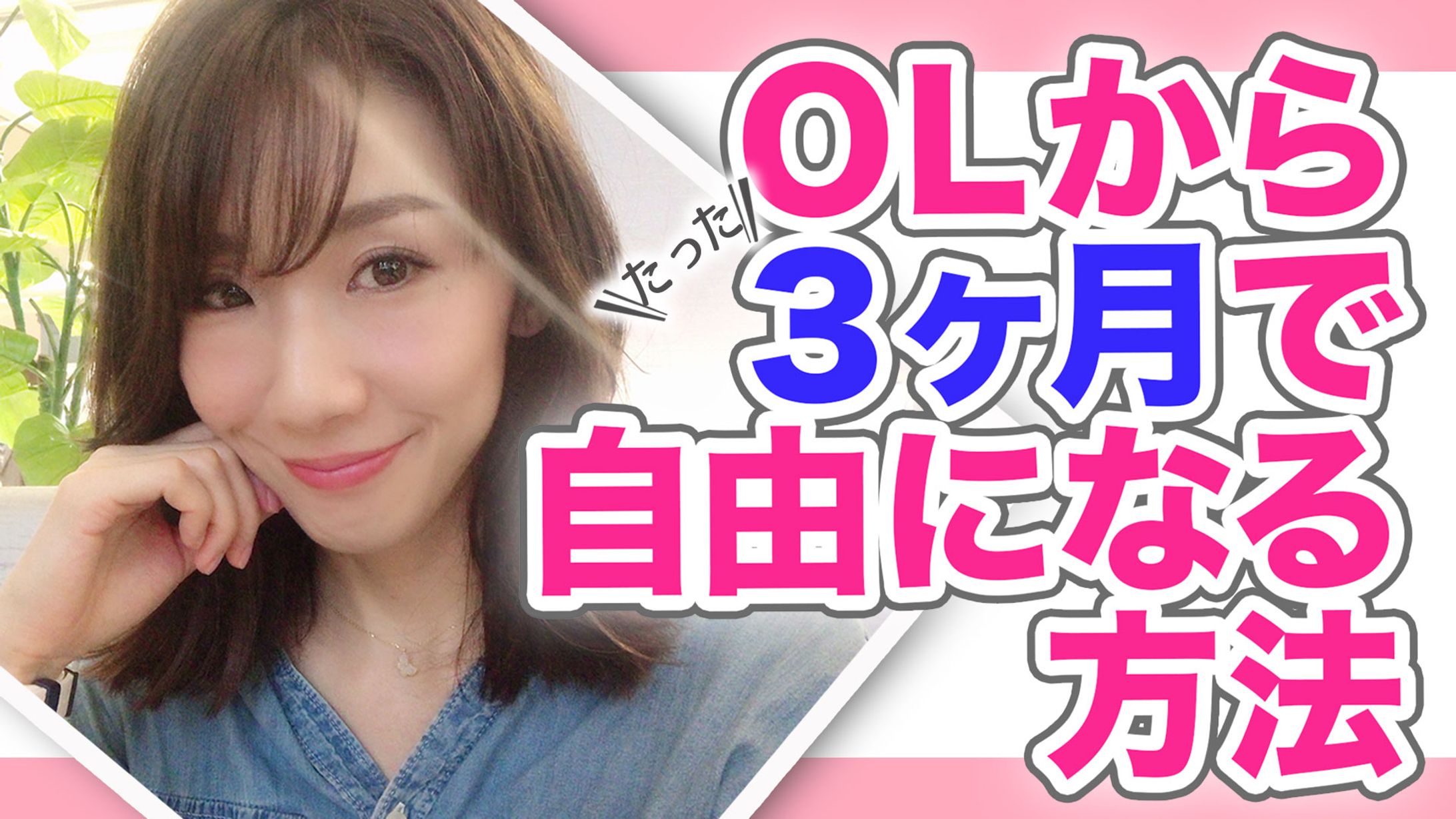 YouTubeサムネイル-1