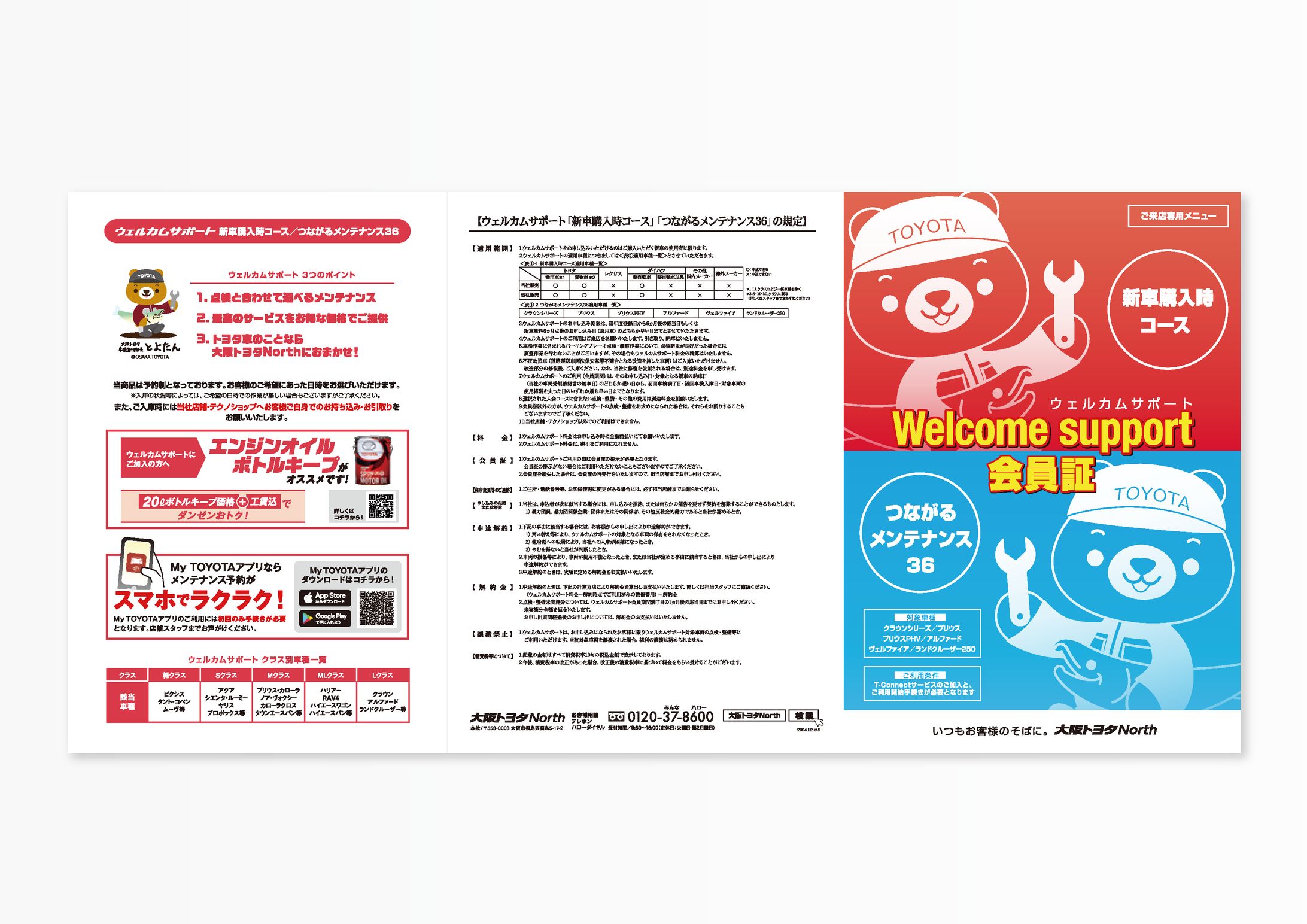 リーフレット-1