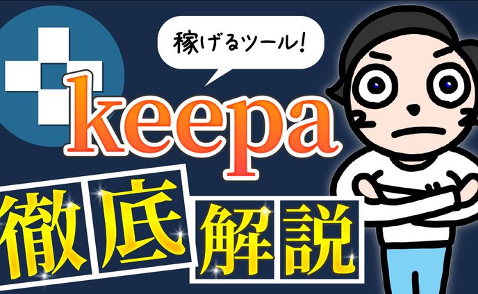 ゴマちゃんせどりチャンネル_09