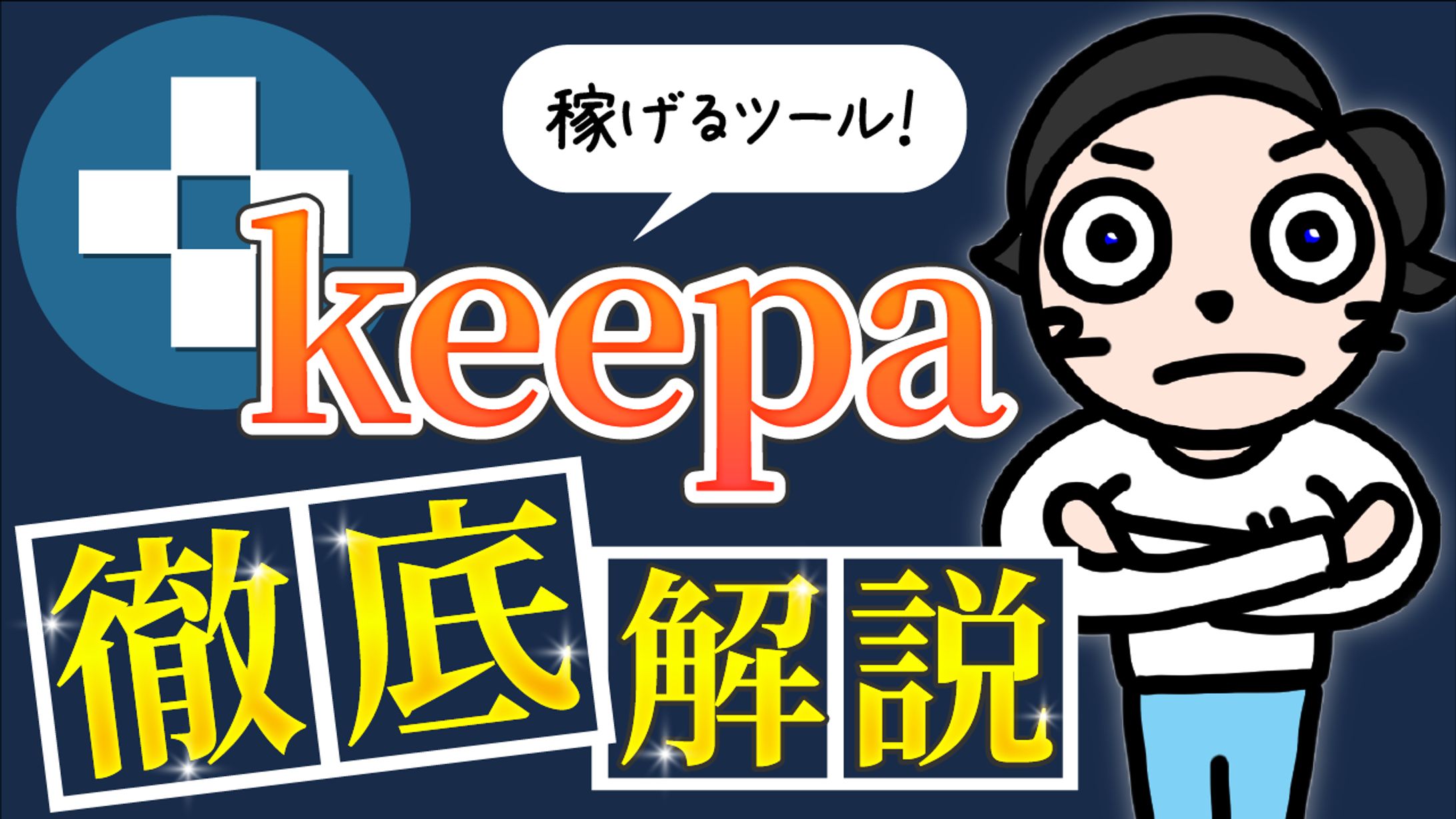 ゴマちゃんせどりチャンネル_09-1