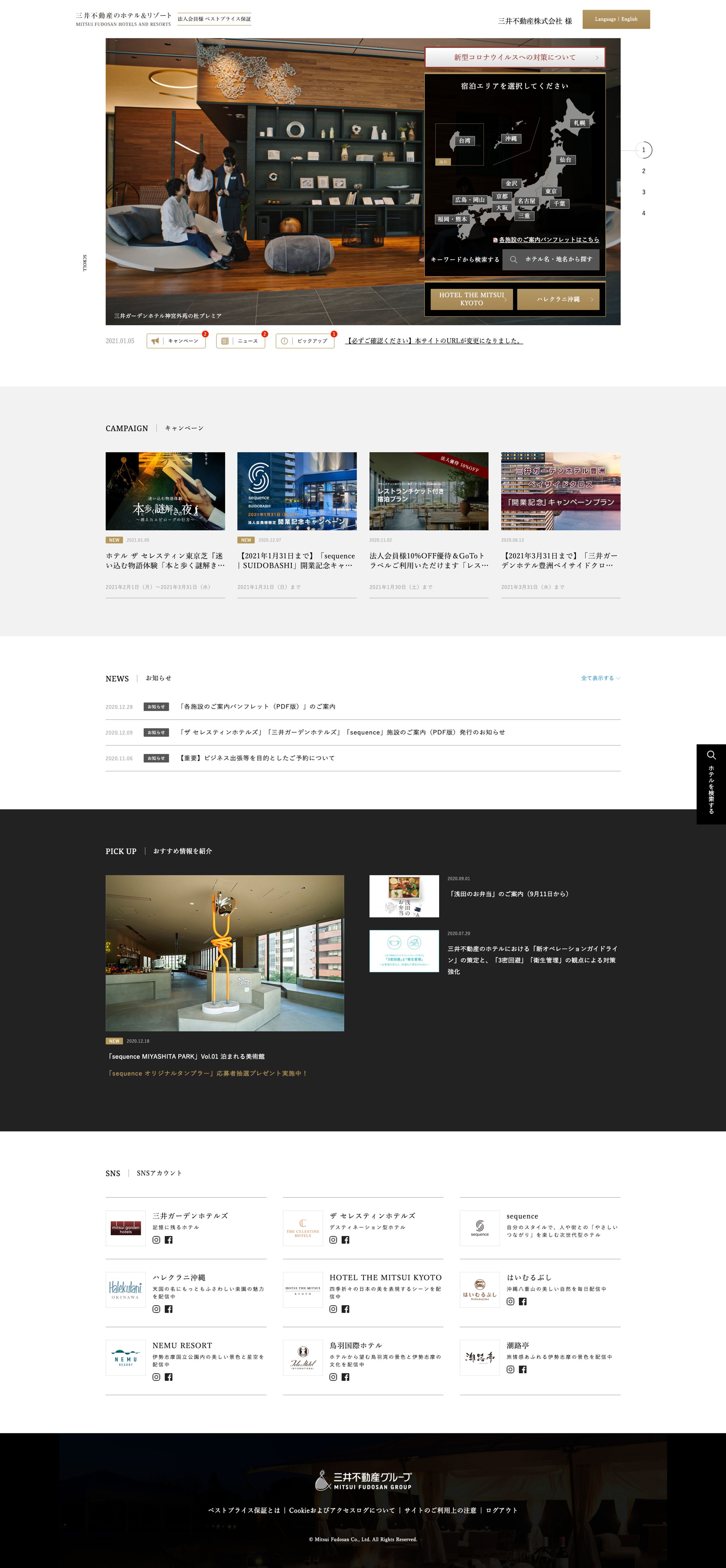 三井不動産のホテル&リゾート-1