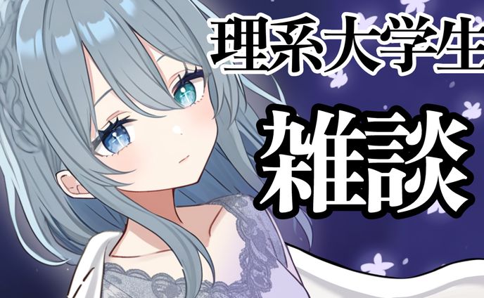 個人Vtuberからのご依頼