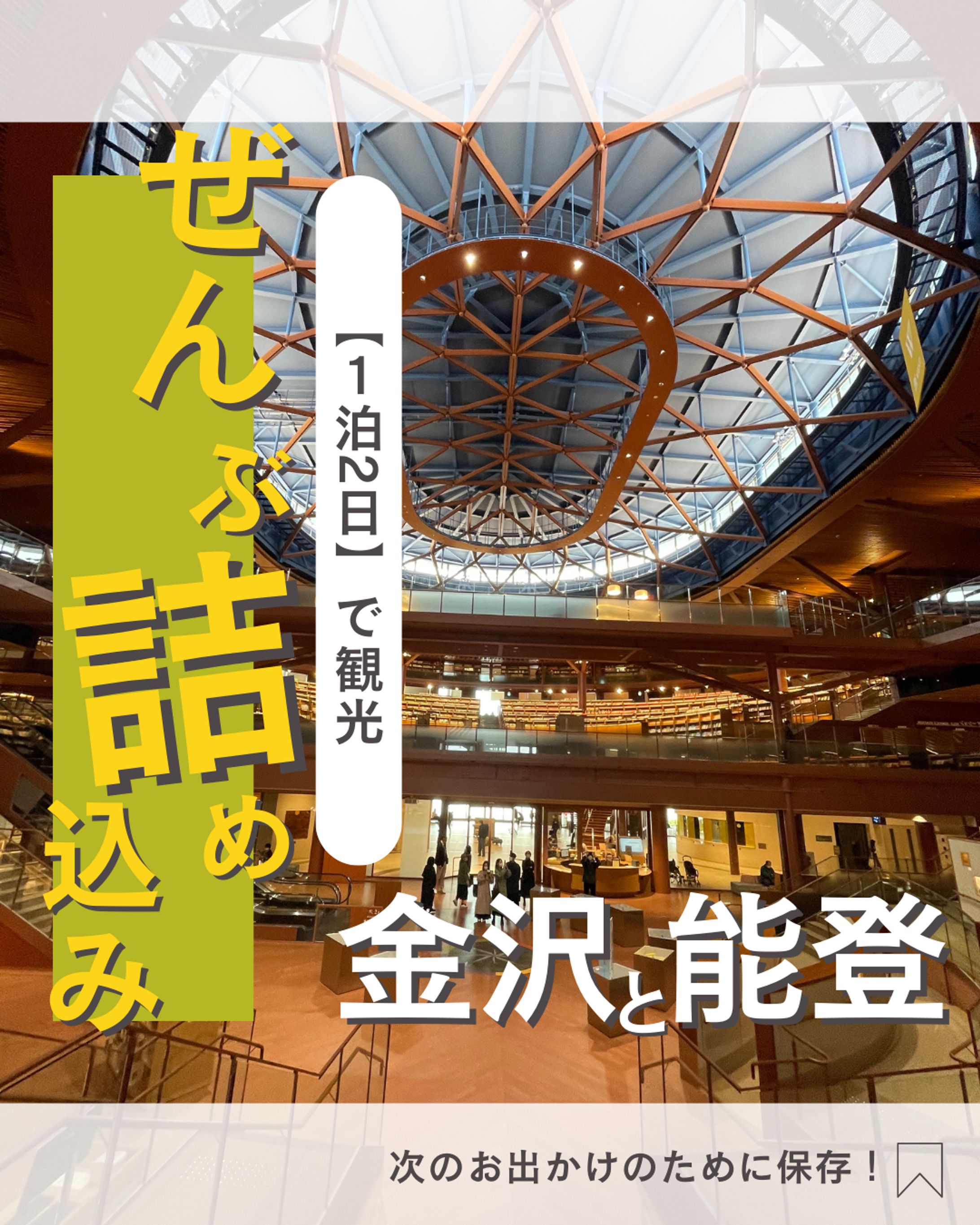旅行系インスタ投稿例-1