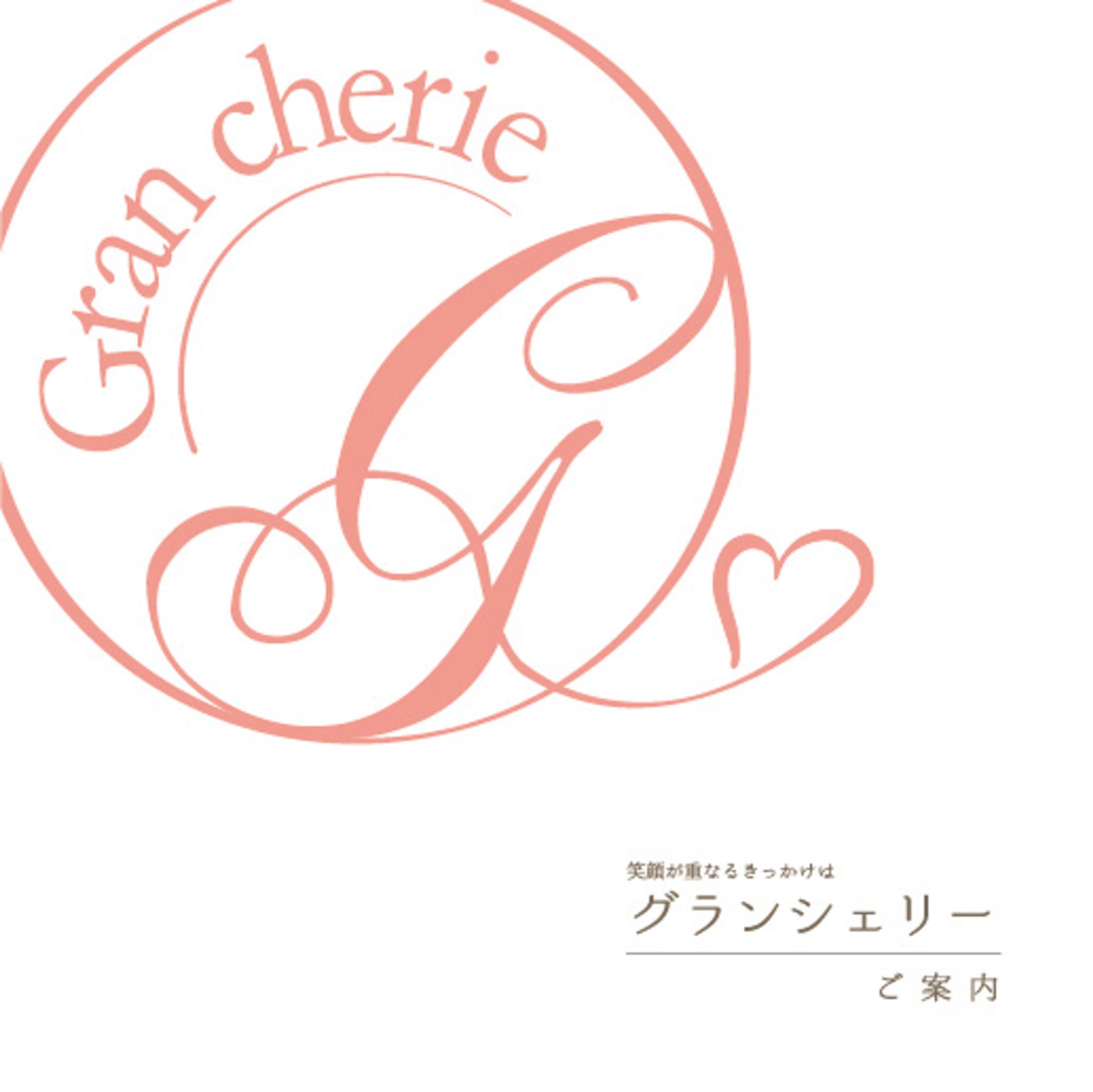 結婚相談所様 パンフレット-1