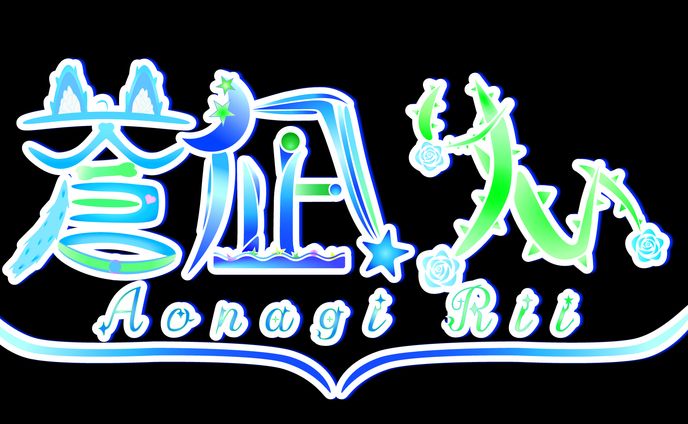 Aonagi Rii(logo)