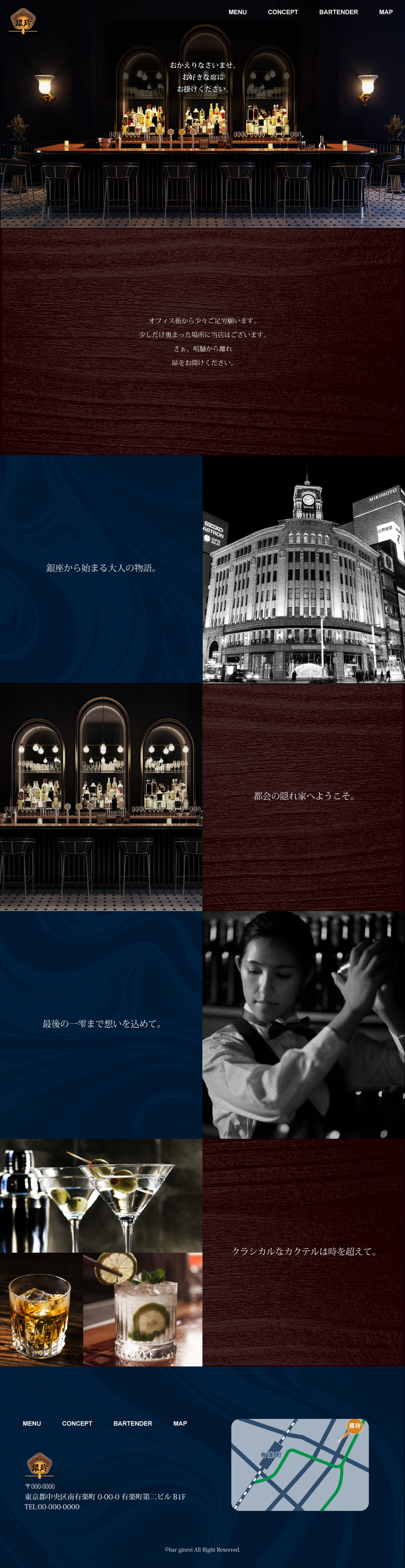 銀座バー　銀玲　HP-1