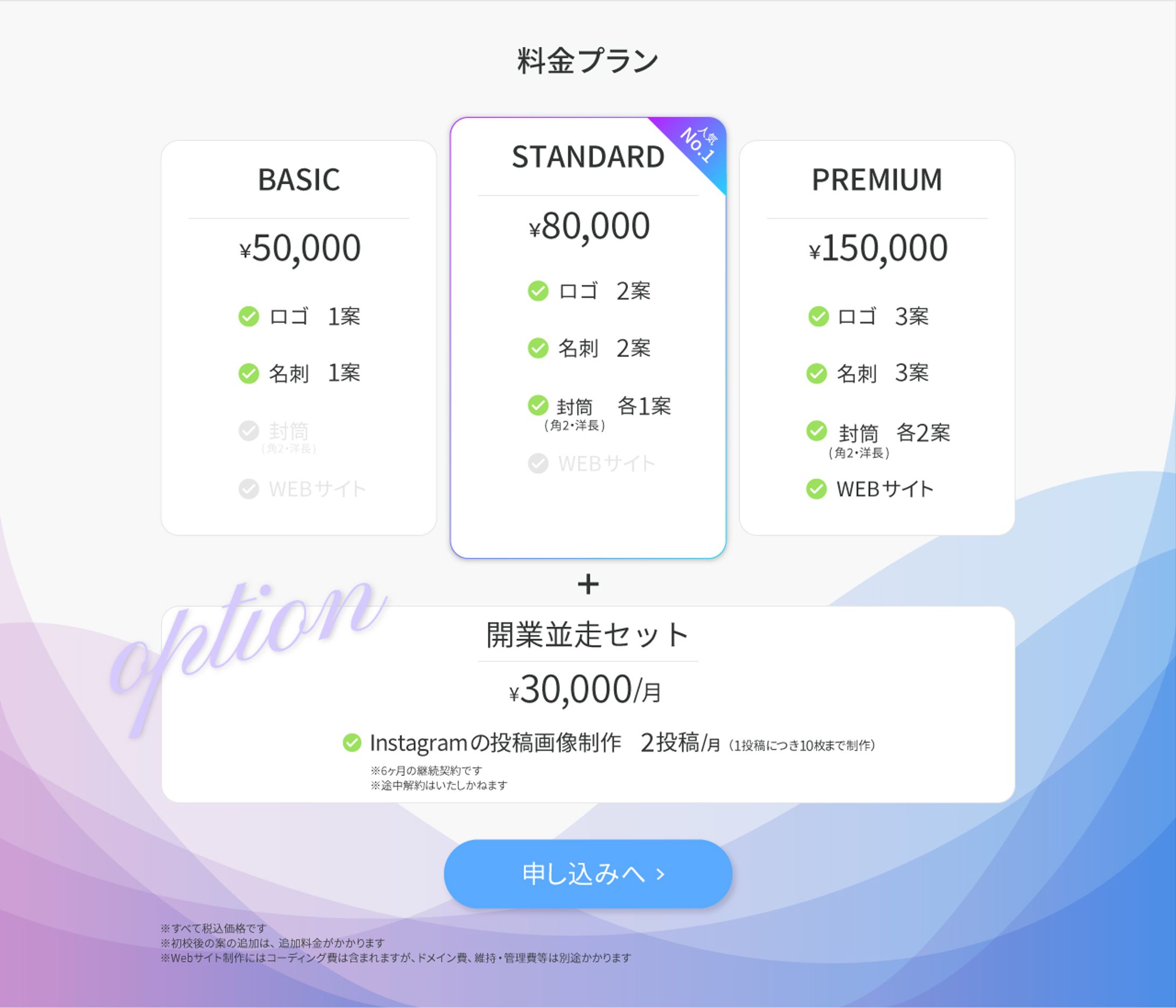 【デザイン】料金表サンプル-1