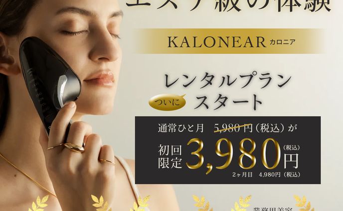 SNS広告用バナーデザイン