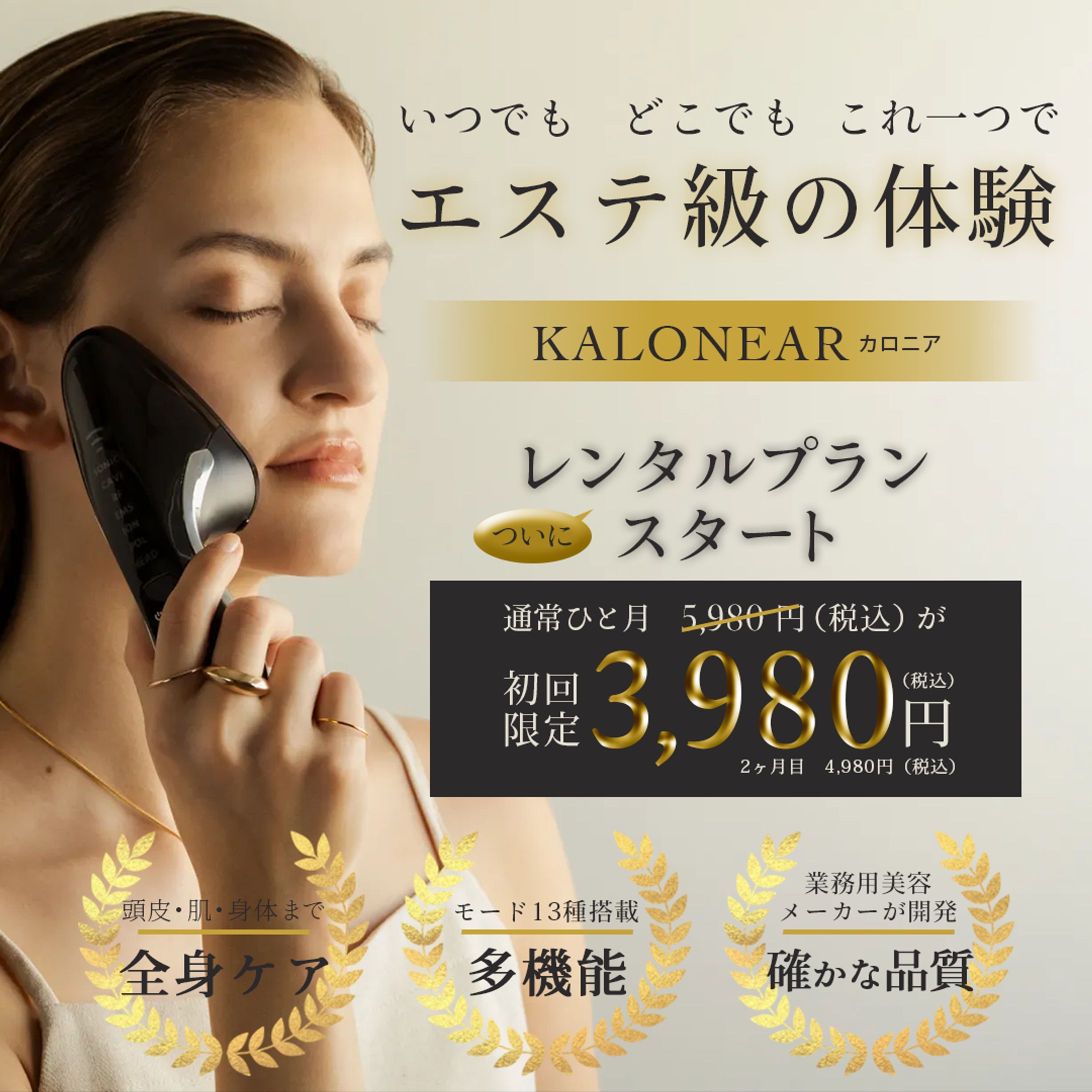 SNS広告用バナーデザイン-1