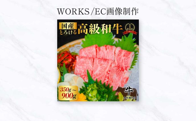 EC用高級和牛画像