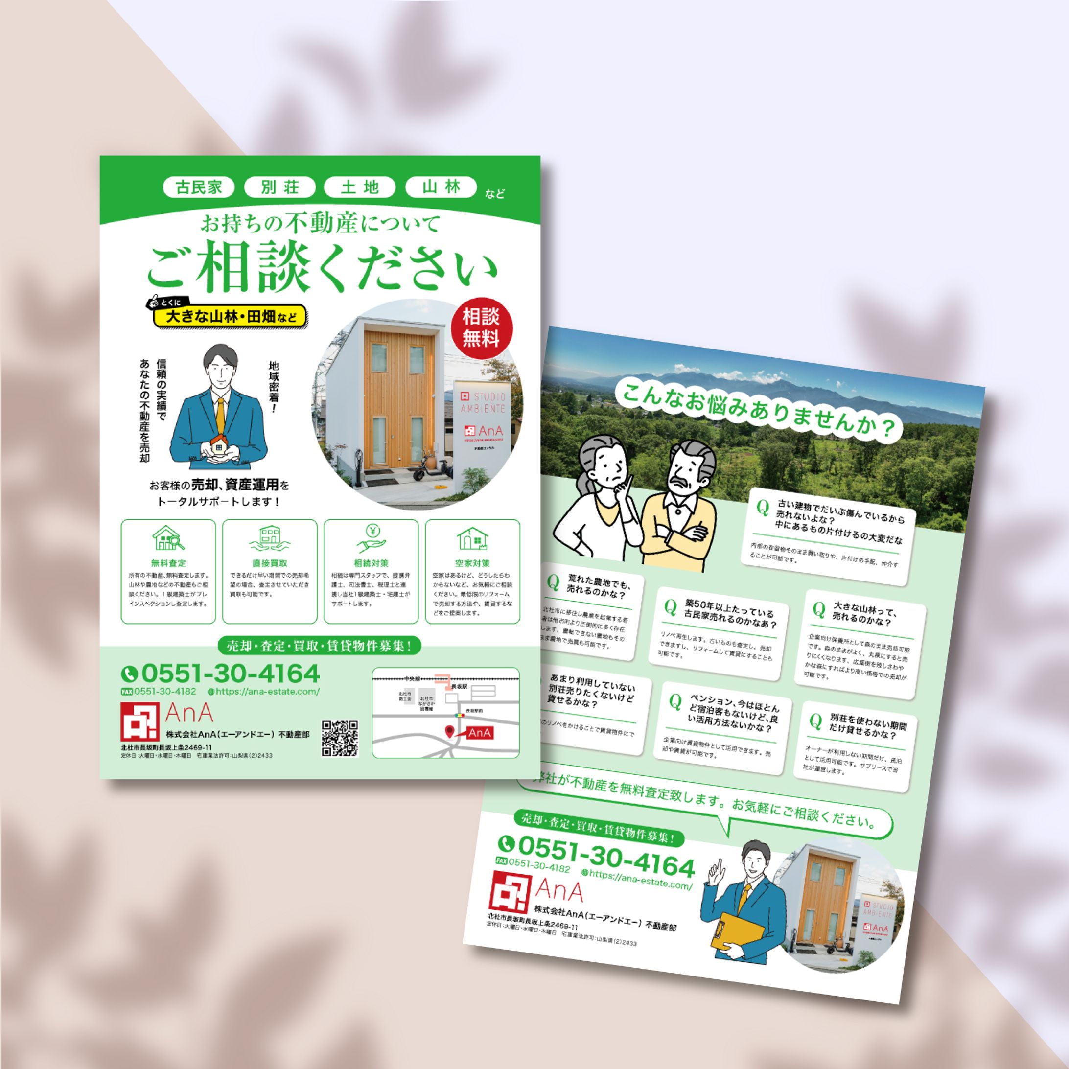 不動産チラシ-1