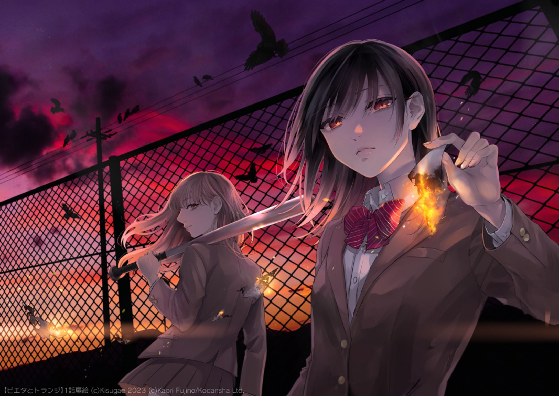 『ピエタとトランジ』1話扉絵-1