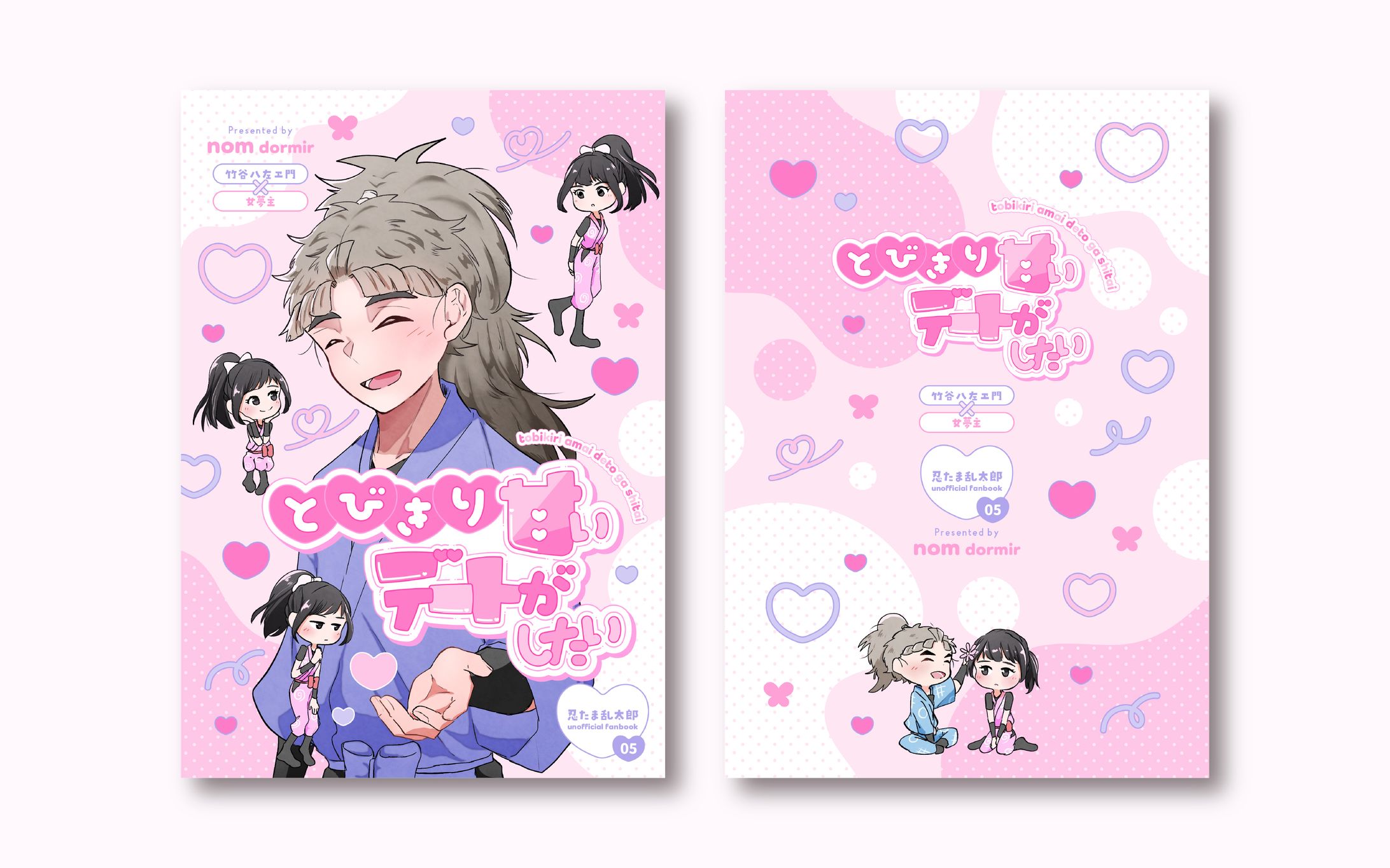 表紙デザイン-1