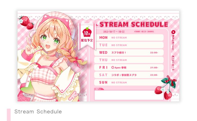 【Stream Schedule 】こはのありささま