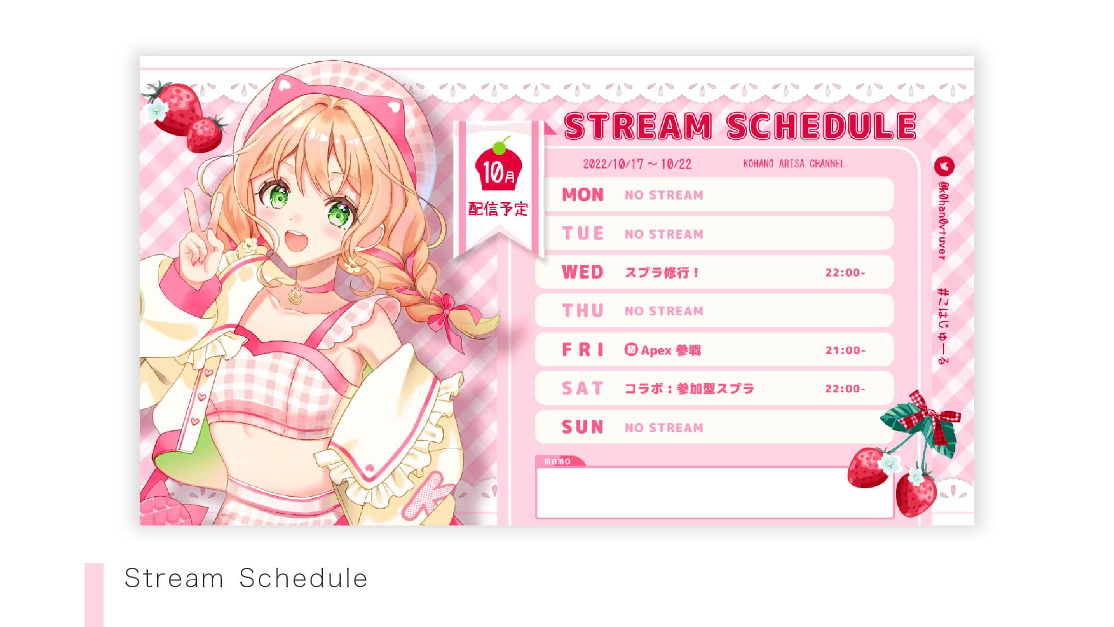 【Stream Schedule 】こはのありささま-1