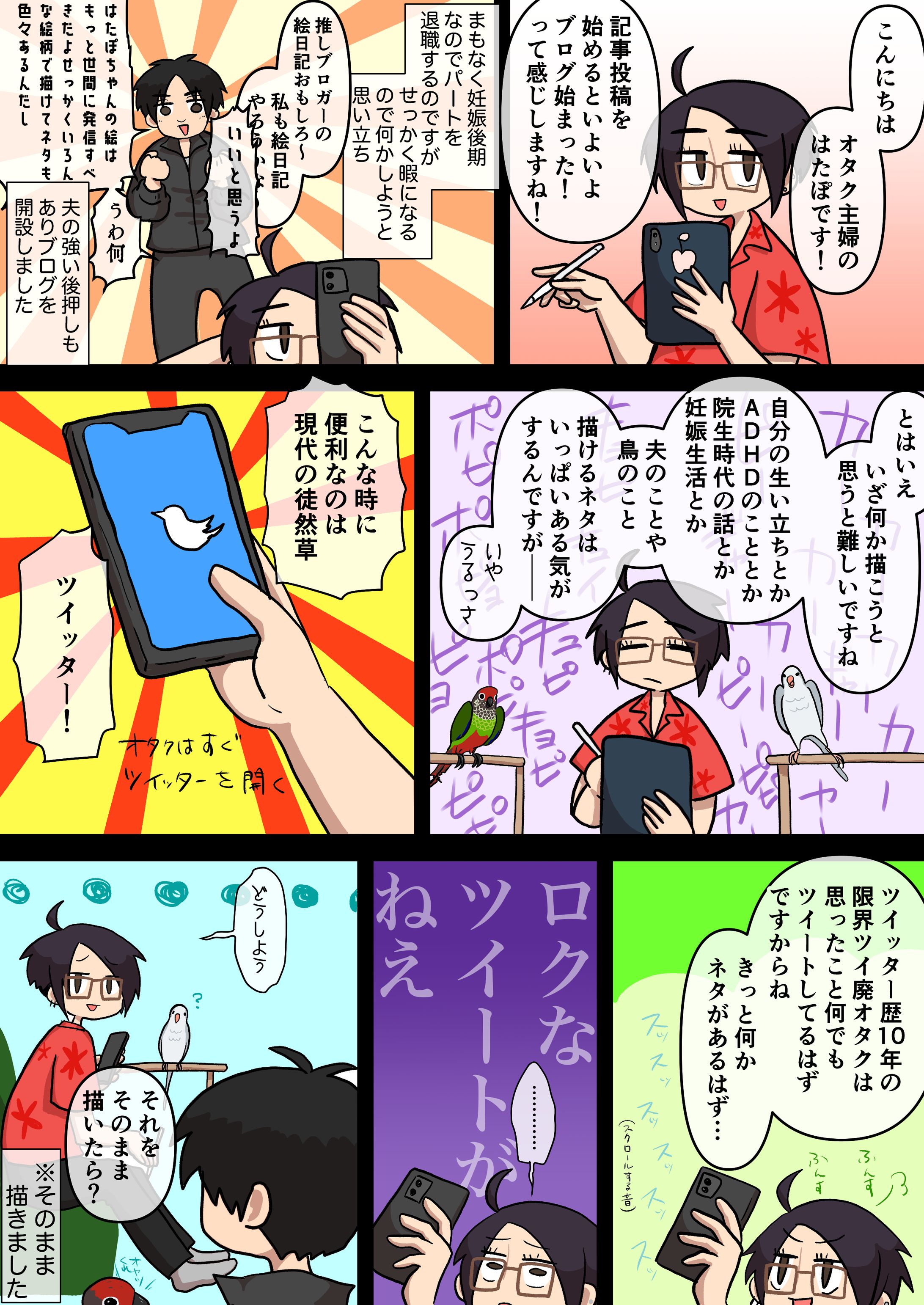 絵日記-1