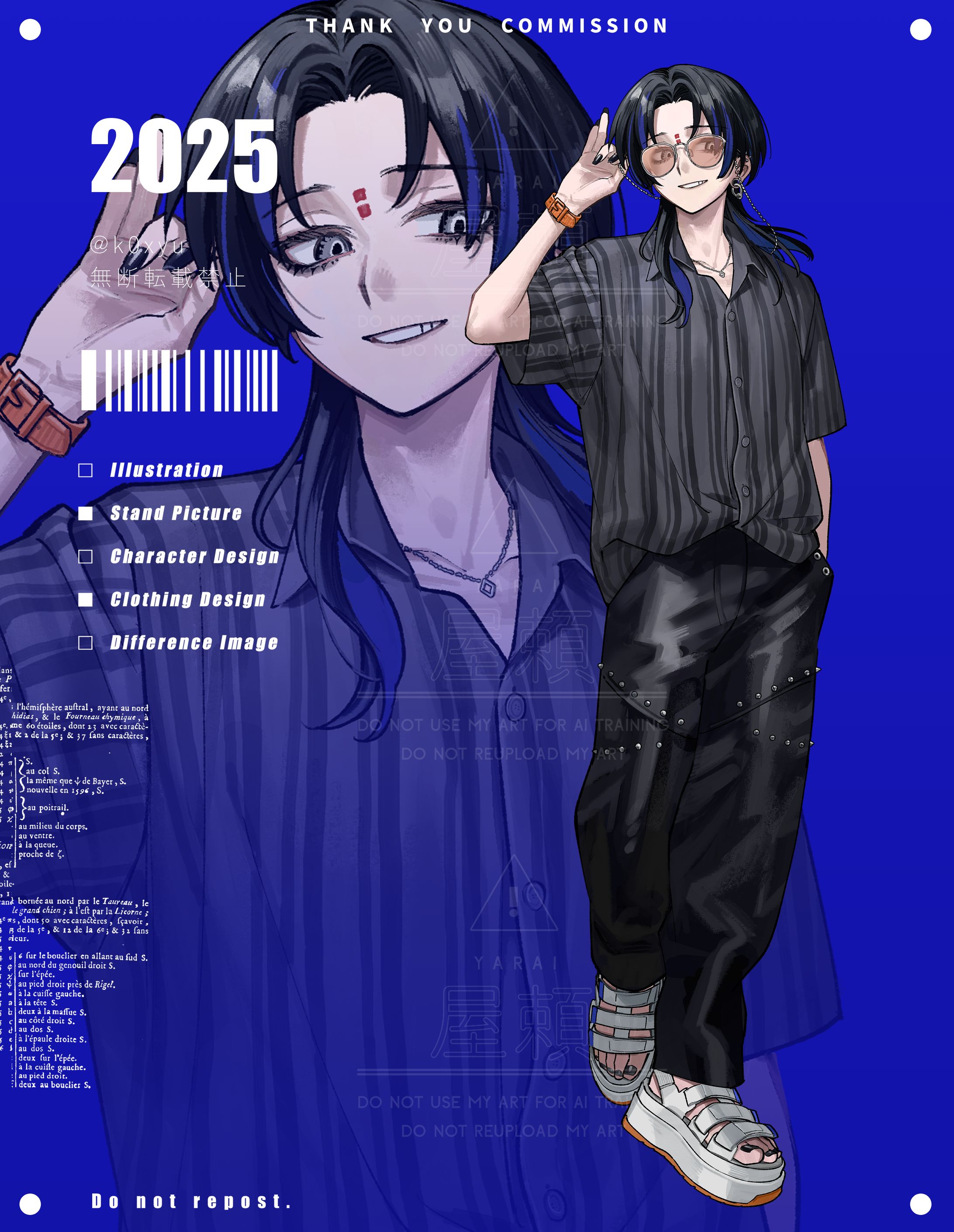 立ち絵（個人依頼）-1