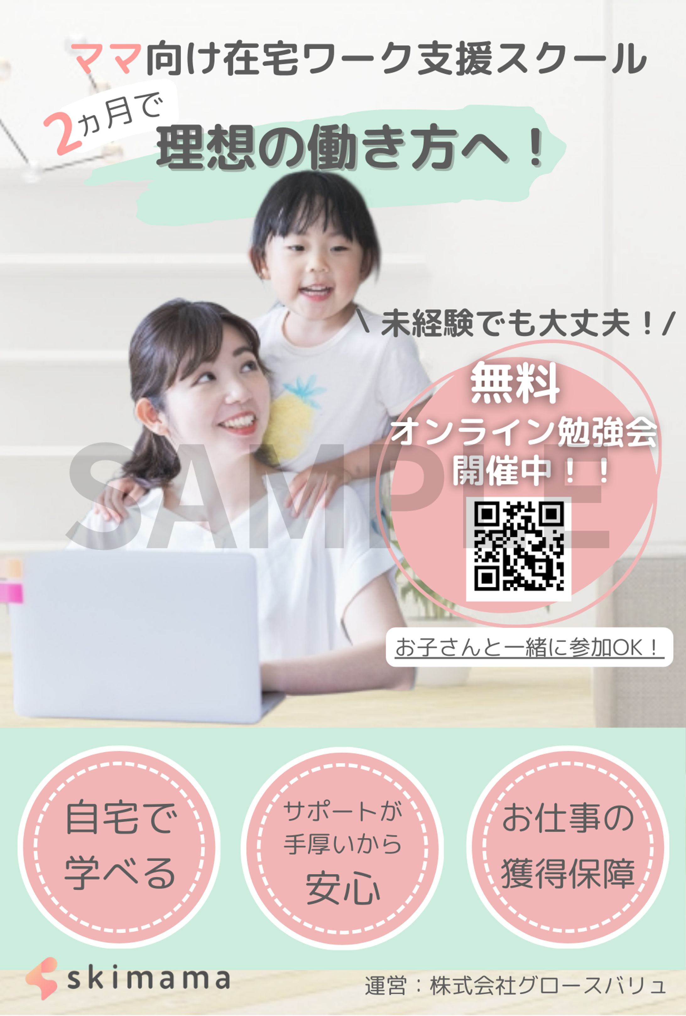 フライヤー-1