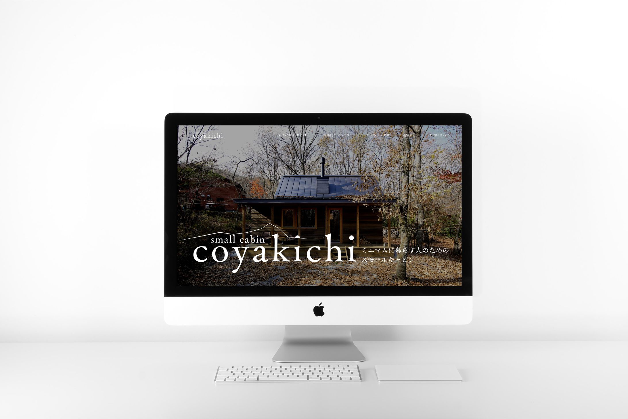 coyakichi Webサイト制作-1