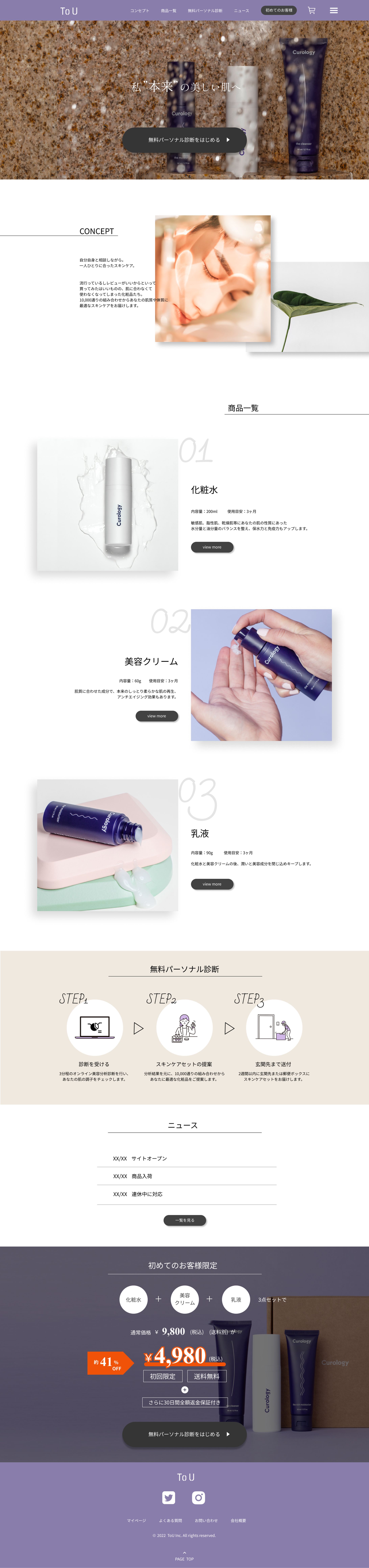美容LP架空サイト-1