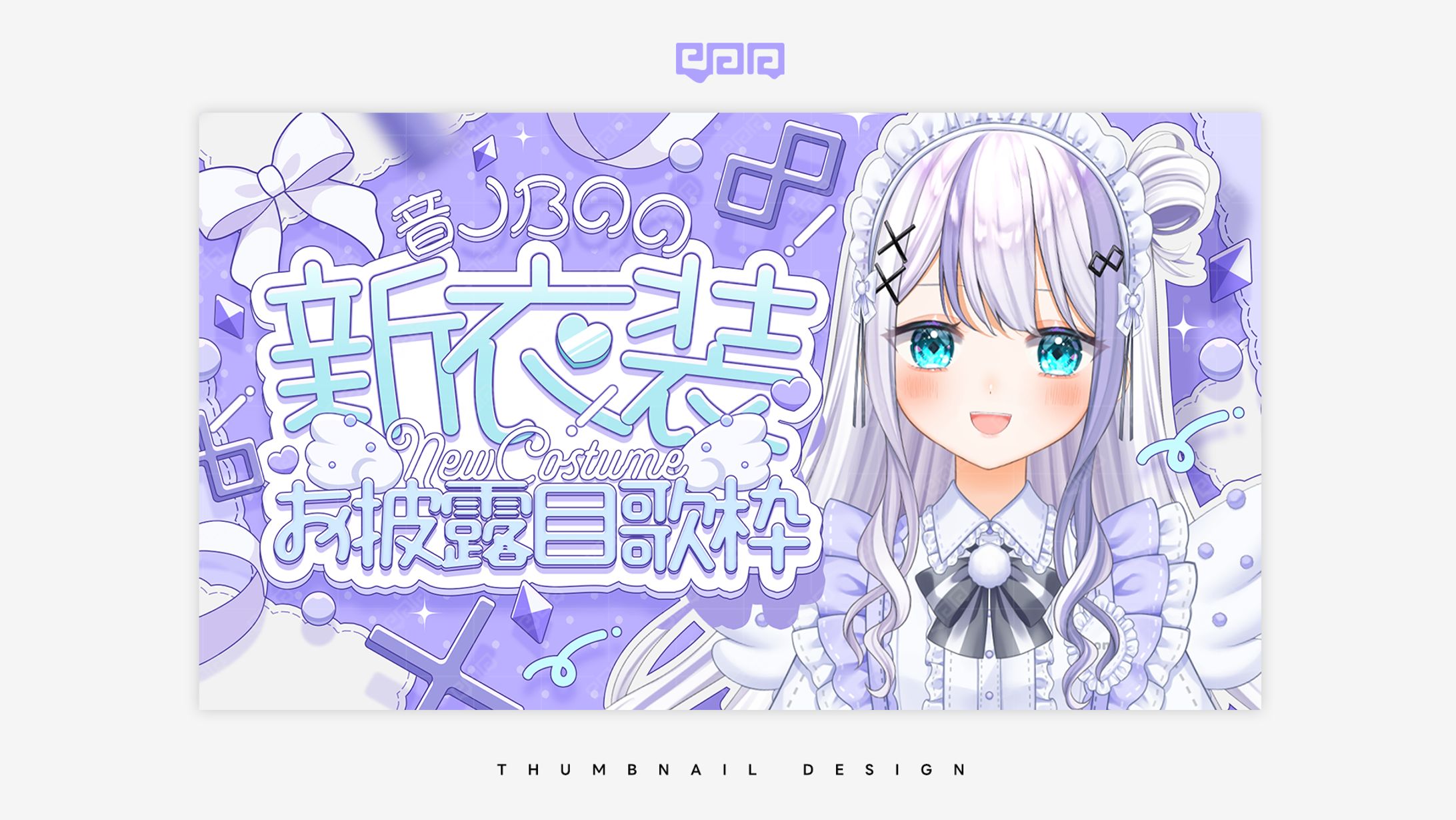 THUMBNAIL DESIGN / 音ノ乃のの-1