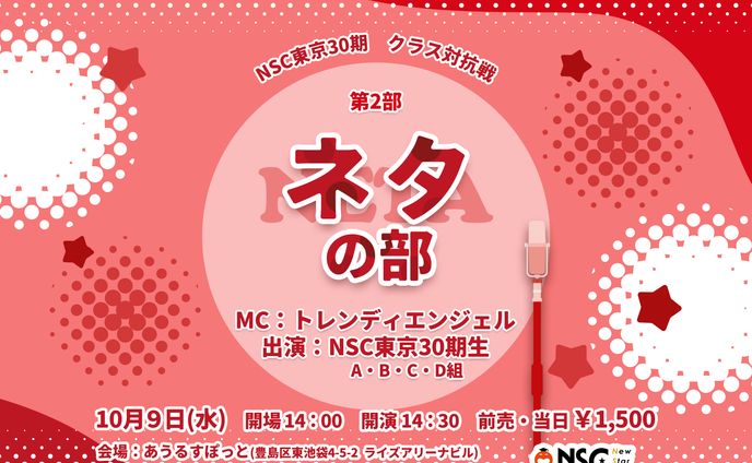 フライヤー、2024